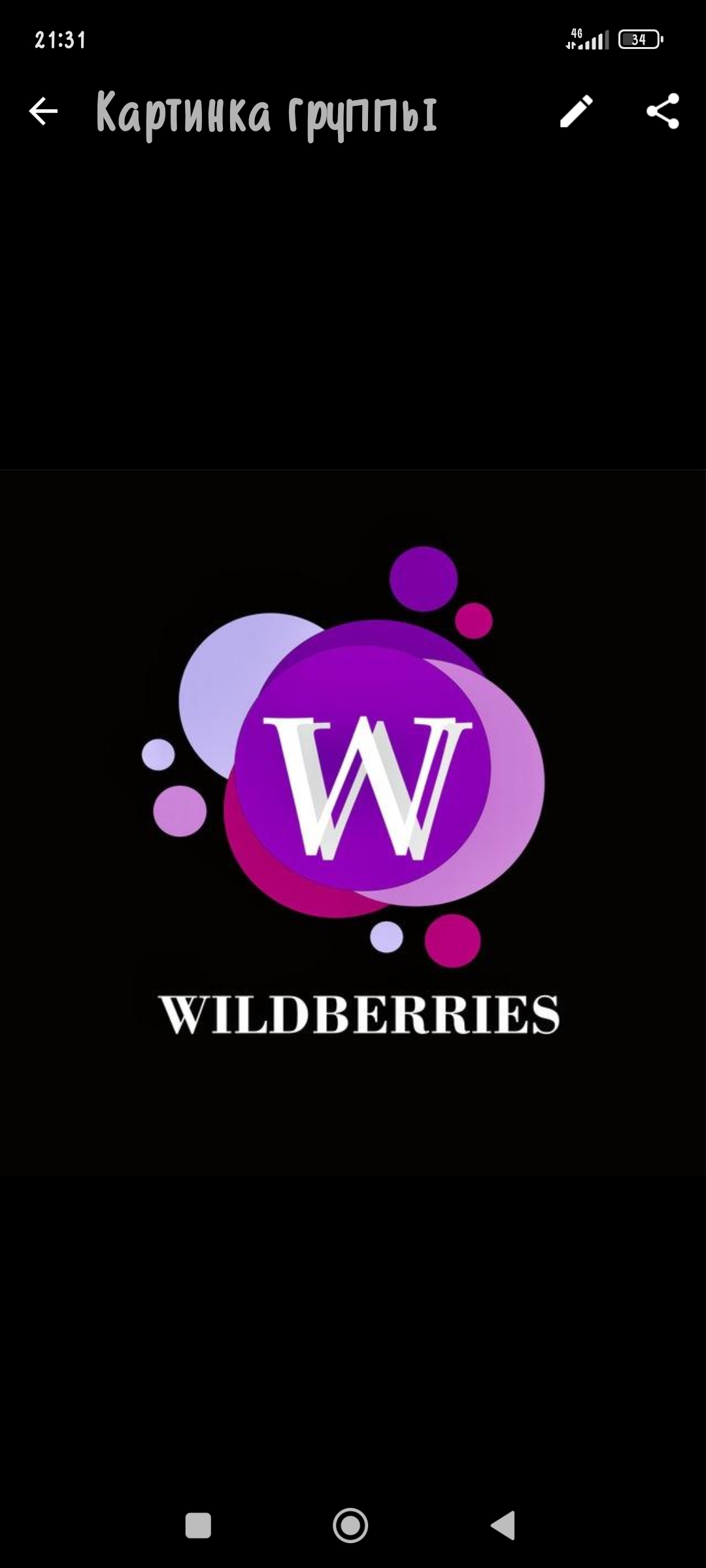 Логотип группы Лотерея товаров Wildberries