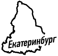 Логотип группы Екатеринбург объявление 