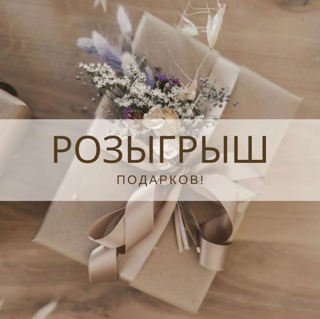 Логотип группы Призы Розыгрыши Скидки