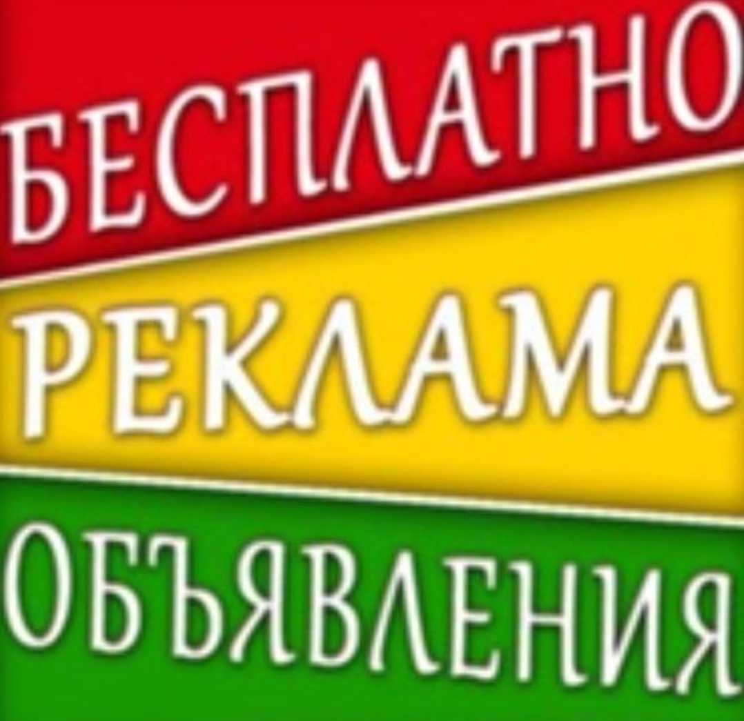 Логотип группы Новокузнецк Объявления