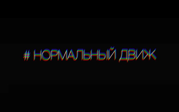 Логотип группы НОРМ Работа МСК 