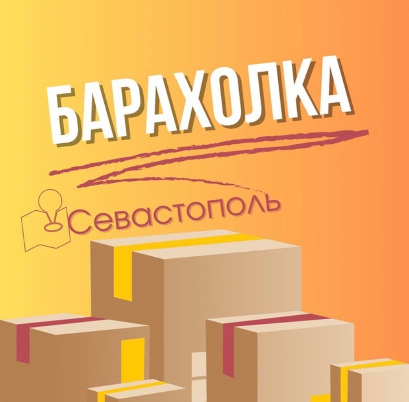 Логотип группы Севастополь работа