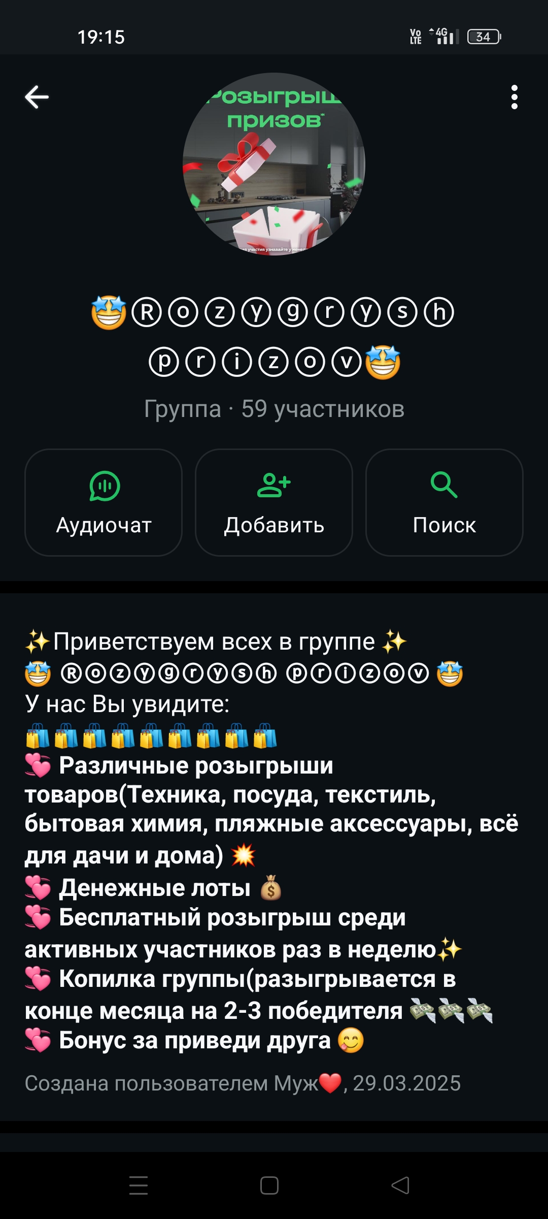 Логотип группы 🤩Ⓡⓞⓩⓨⓖⓡⓨⓢⓗ ⓟⓡⓘⓩⓞⓥ🤩