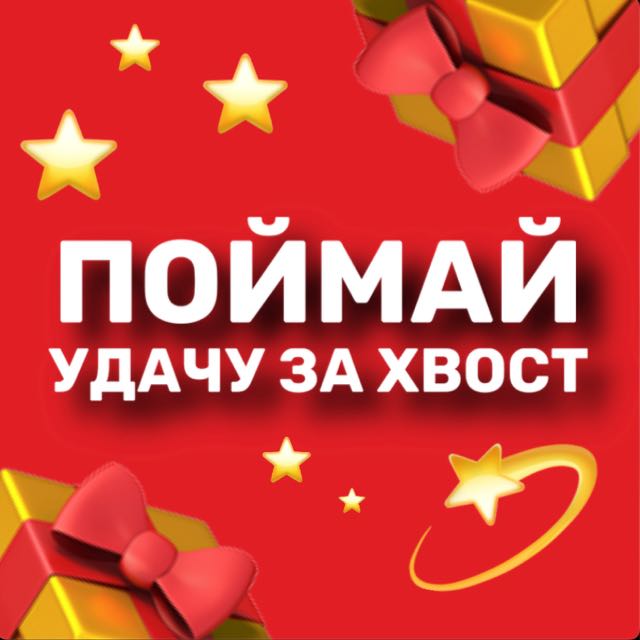 Логотип группы Розыгрыш бытовых товаров