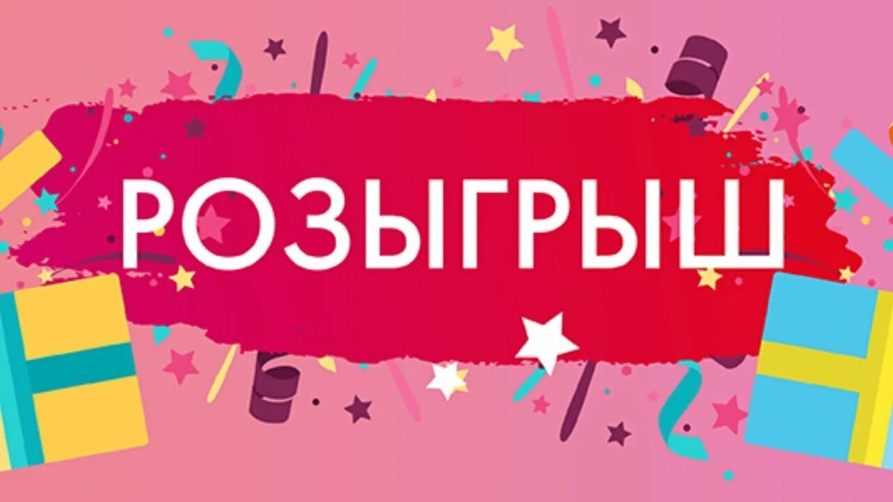 Логотип группы Розыгрыши Вайлдберриз