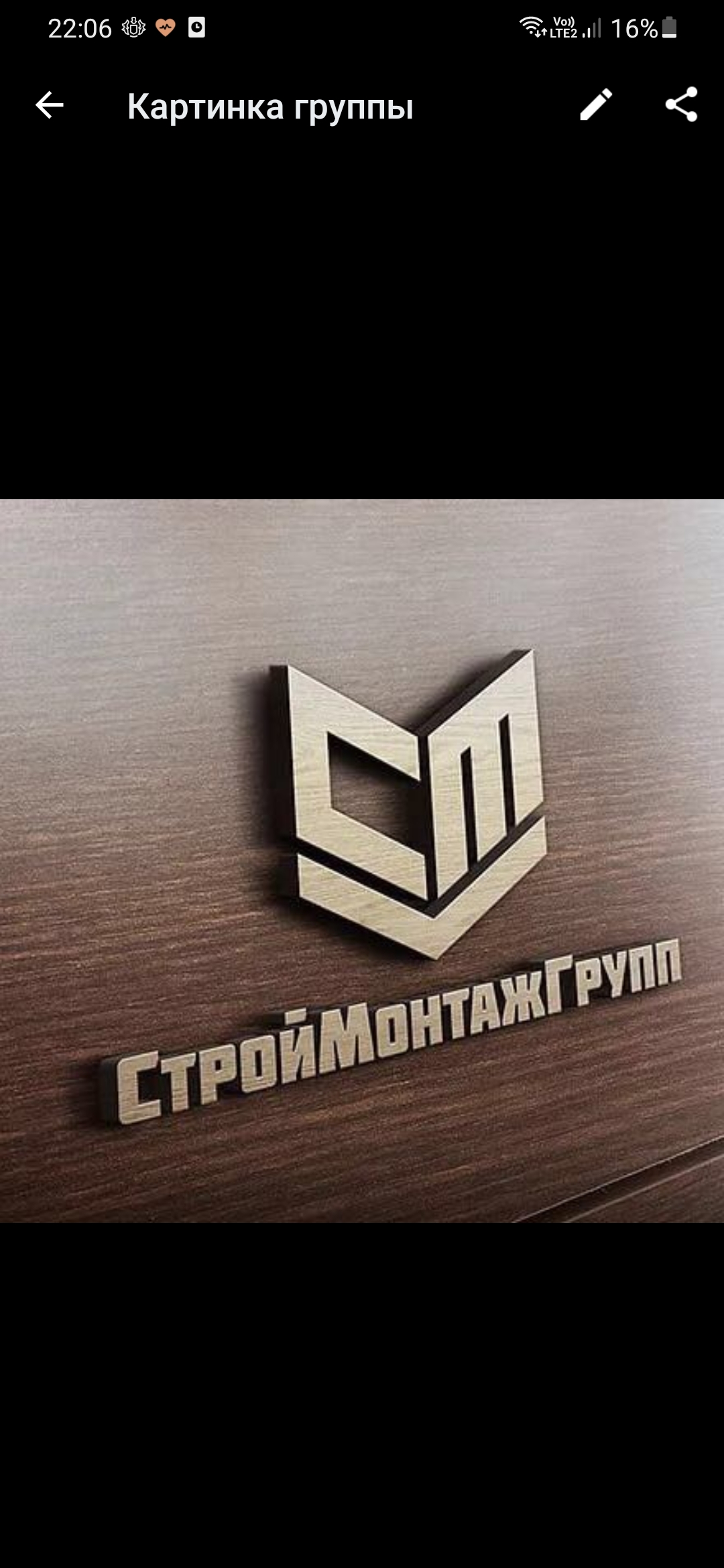 Логотип группы Работа Москва 