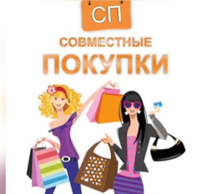 Логотип группы Совместные покупки Барнаул 