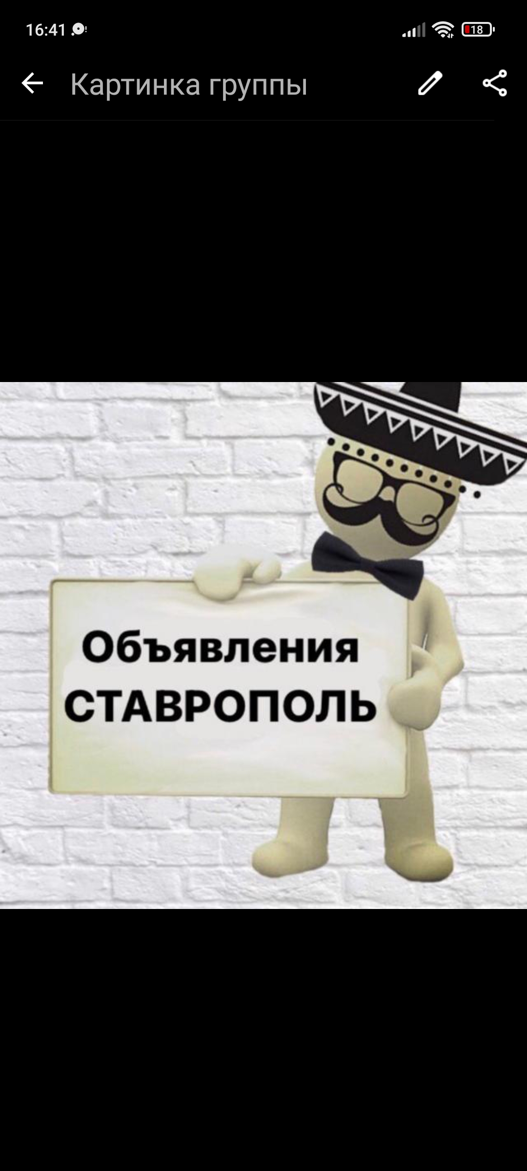 Логотип группы Объявление ставрополь (услуги) 