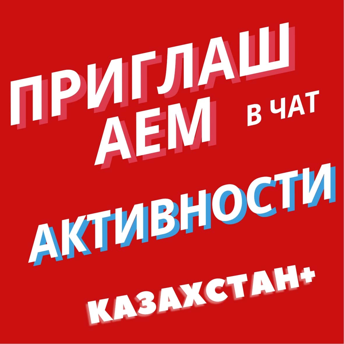 Логотип группы Лайкчат