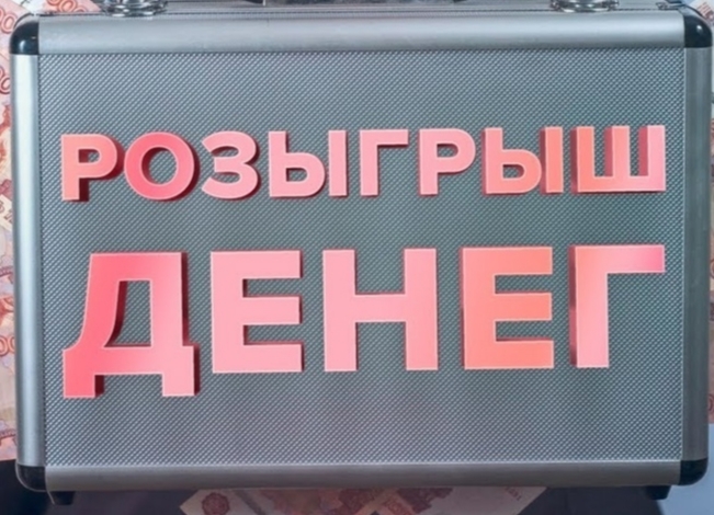 Логотип группы Розыгрыши с WB/OZON и денежные лоты