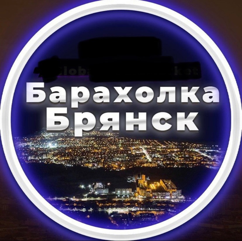 Логотип группы Брянск объявления