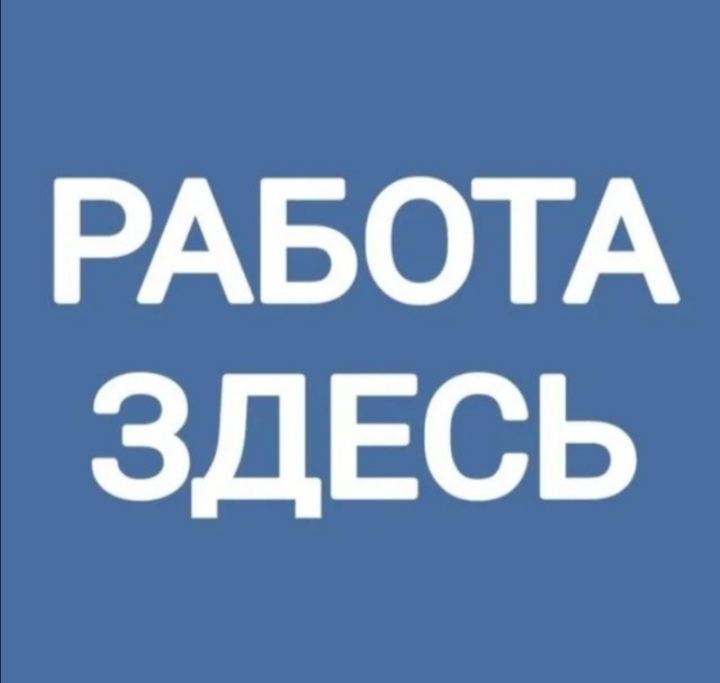 Логотип группы Работа Здесь Краснодар 