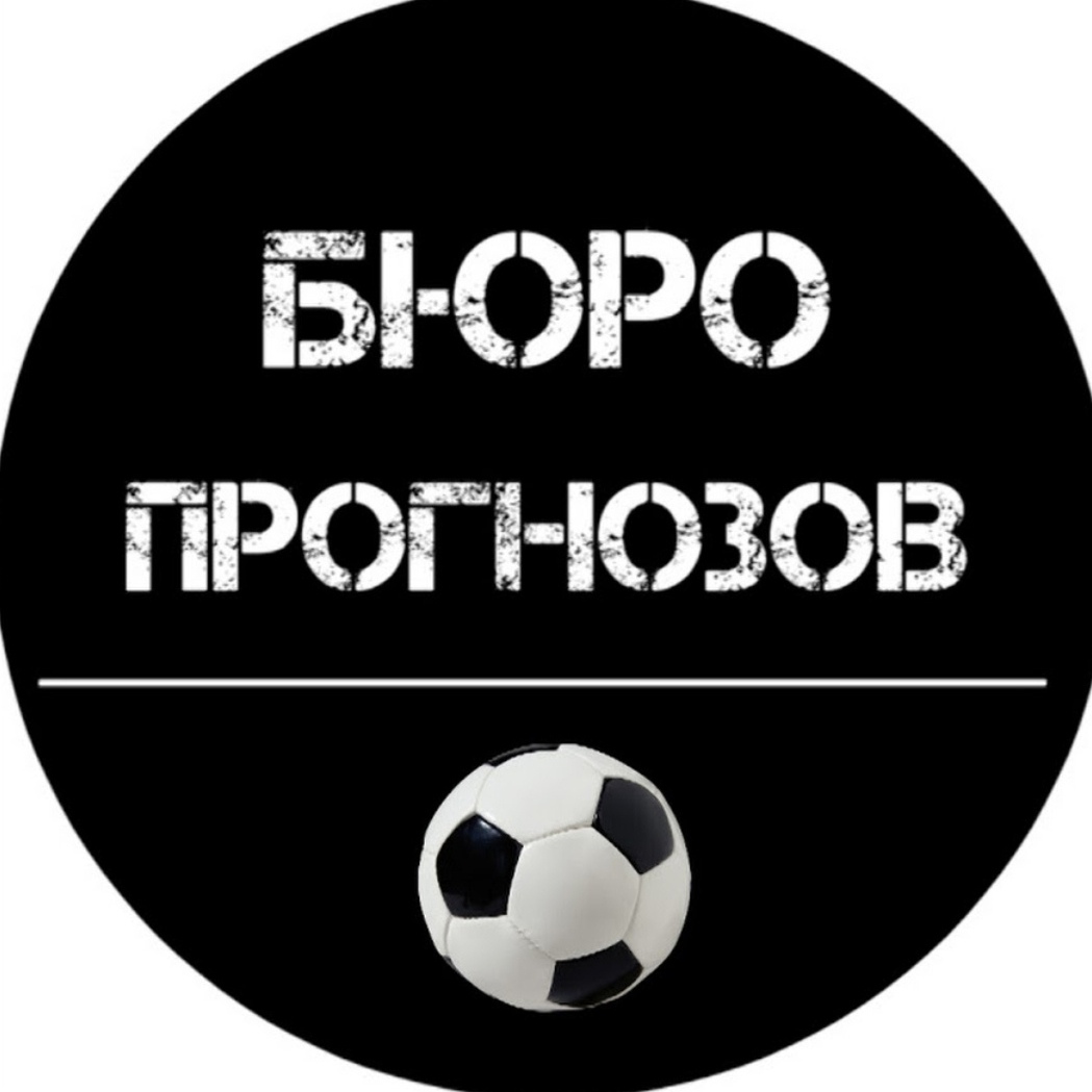 Логотип группы Прогнозы на спорт PUB