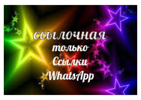 Логотип группы Ссылочная(Только ссылки)❗❗❗