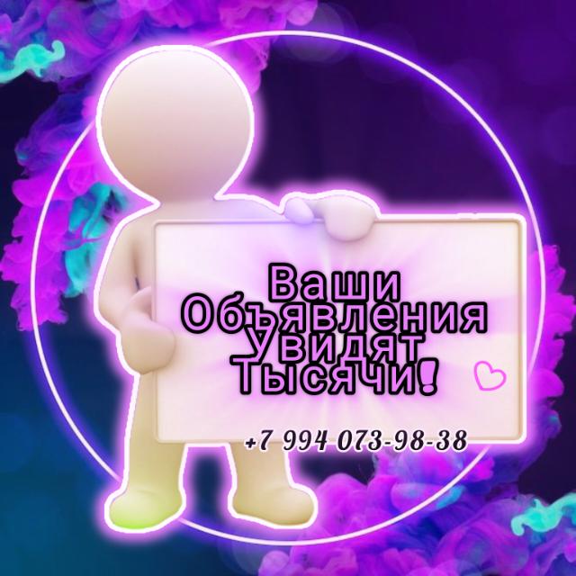 Логотип группы Дальневосточные объявления