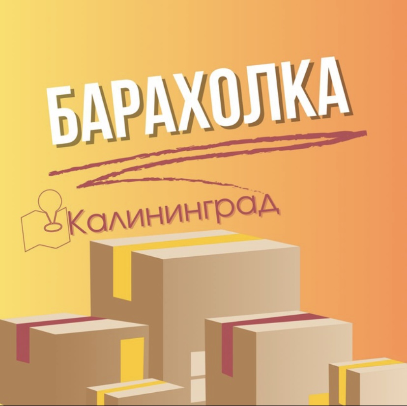 Логотип группы Калининград объявления 