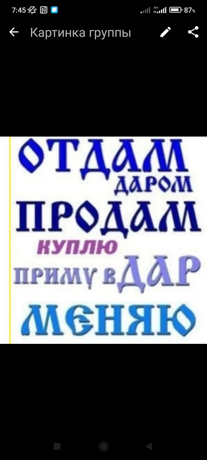 Логотип группы Астрахань продажи