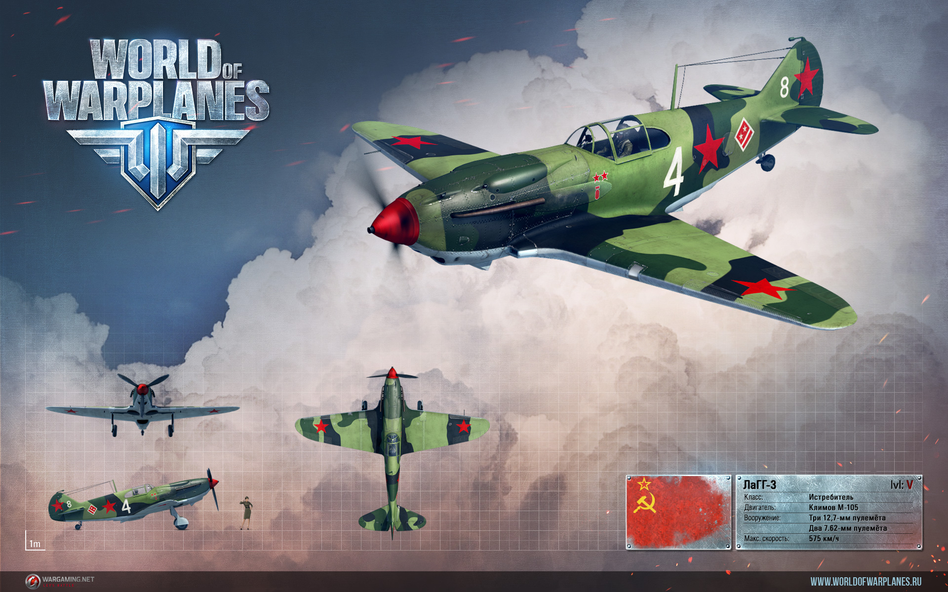 Логотип группы World_of_Warplanes