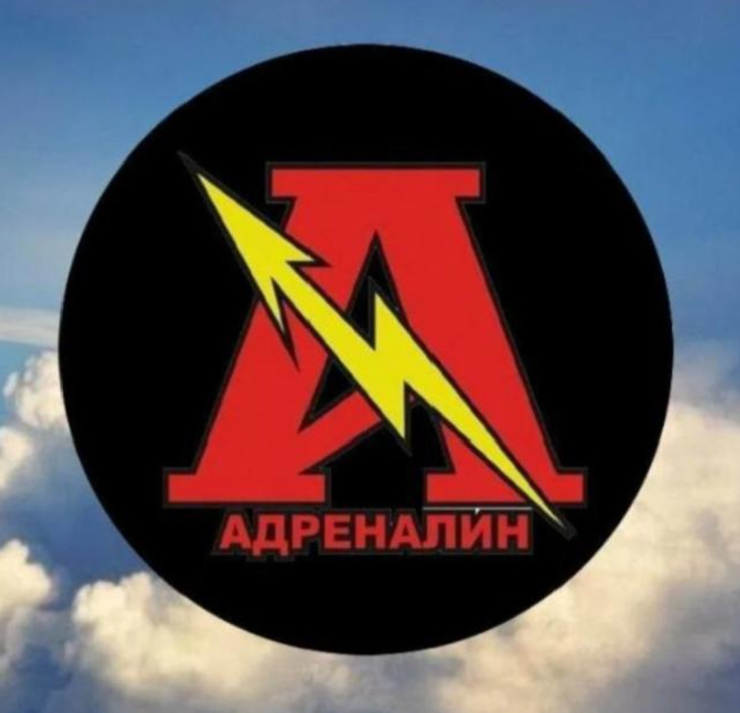 Логотип группы АДРЕНАЛИН