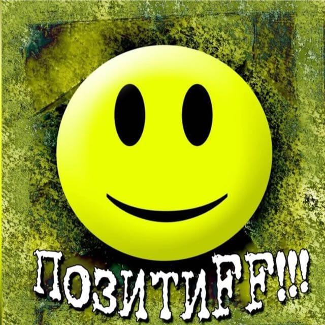 Логотип группы Позитивное общение
