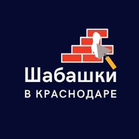 Логотип группы Шабашки в Краснодаре