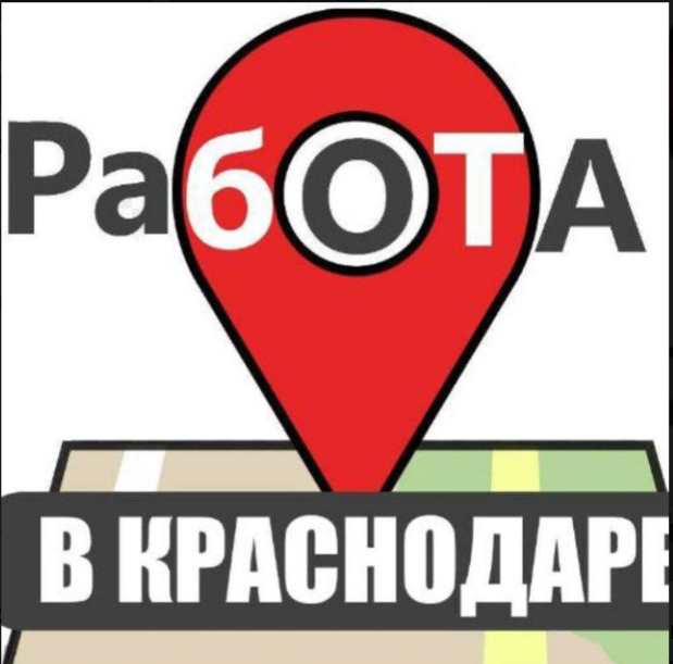 Логотип группы Работа в Краснодаре Группа 