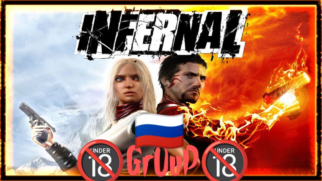 Логотип группы InFERNaL_GrOuP