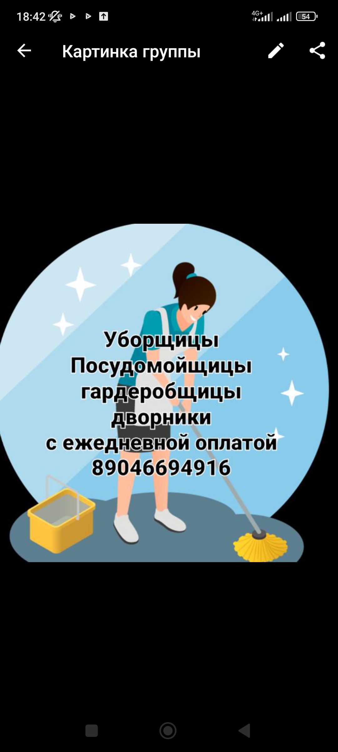 Логотип группы Подработка Казань