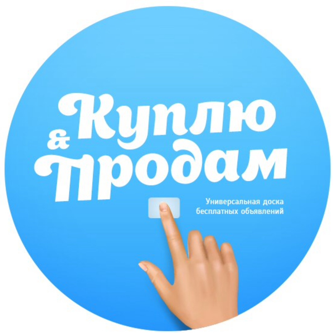 Логотип группы Объявления Москва