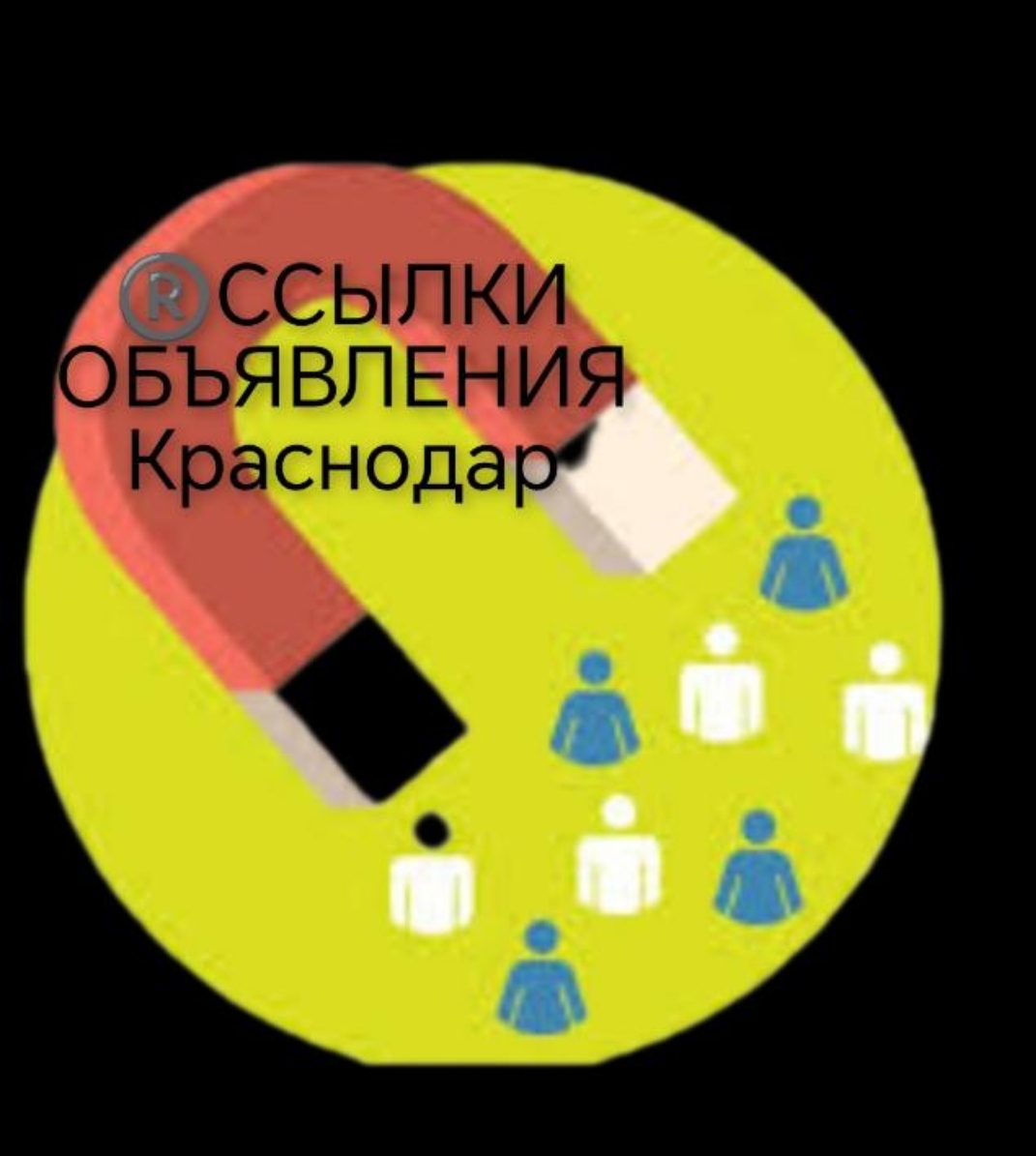 Логотип группы Объявления и ссылки на группы 