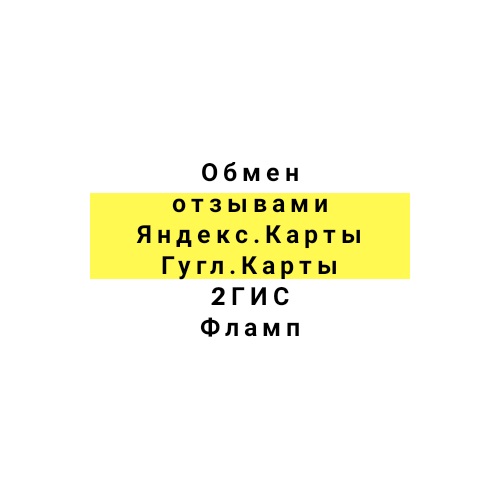 Логотип группы Обмен отзывами Яндекс Авито