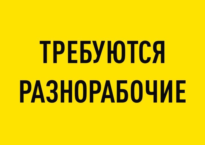 Логотип группы Работа с ежедневной оплатой