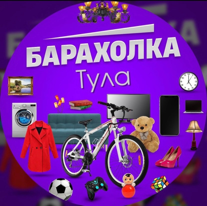 Логотип группы Тула объявления