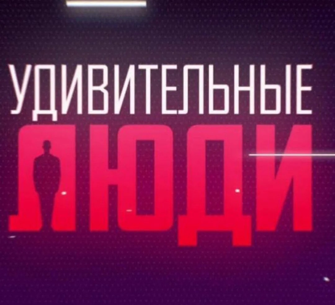 Логотип группы ⲩⲇυⲃυⲧⲉⲗьⲏыⲉ ⲗюⲇυ